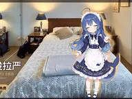 女仆的一天 cover