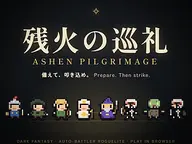 Ashen Pilgrimage cover