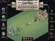 Conflict cover
