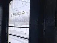 НЕ ПРИСЛОНЯТЬСЯ cover