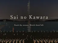 Sai no Kawara cover