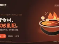 地獄廚神 · Hell's Kitchen cover