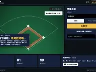 碼錶棒球 | Stopwatch Baseball cover