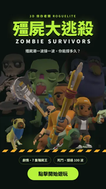Zombie Survivors 3D cover