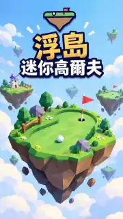 Mini Golf Isles cover